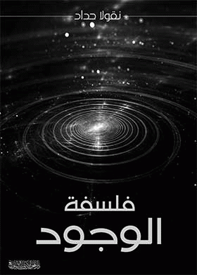 صورة الغلاف