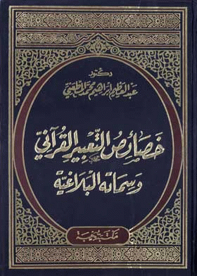 صورة الغلاف