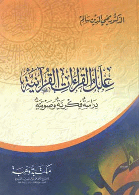 صورة الغلاف