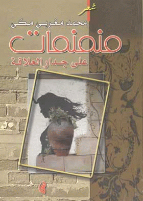 صورة الغلاف