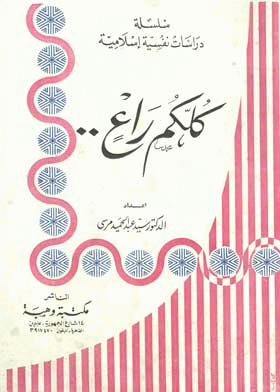 صورة الغلاف