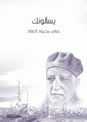 صورة الغلاف