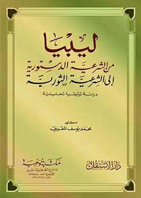 صورة الغلاف