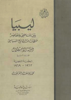 صورة الغلاف