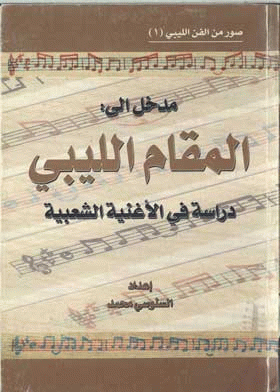 صورة الغلاف