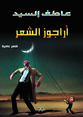 صورة الغلاف