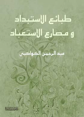 صورة الغلاف