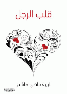 صورة الغلاف