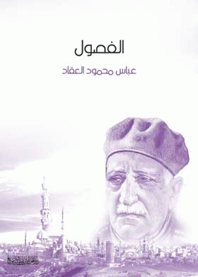 صورة الغلاف