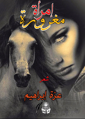 صورة الغلاف