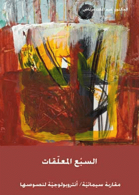صورة الغلاف