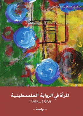 صورة الغلاف