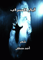 صورة الغلاف