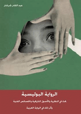 صورة الغلاف