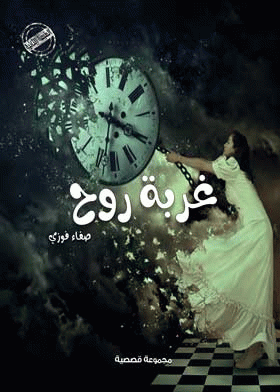 صورة الغلاف