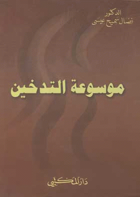 صورة الغلاف