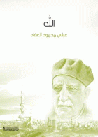 صورة الغلاف