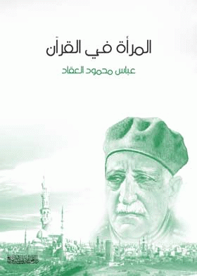 صورة الغلاف