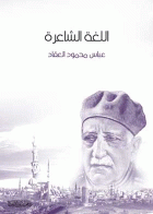 صورة الغلاف