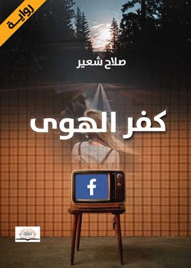 صورة الغلاف