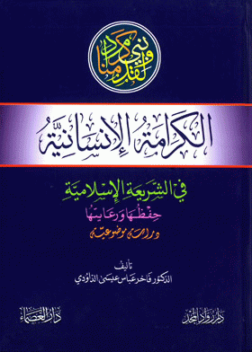 صورة الغلاف