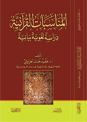صورة الغلاف