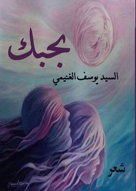 صورة الغلاف