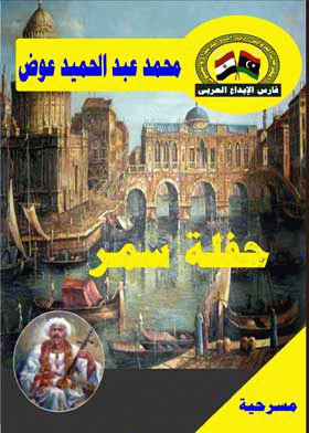 صورة الغلاف