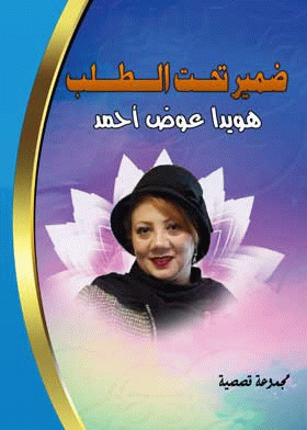 صورة الغلاف
