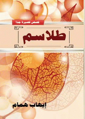 صورة الغلاف