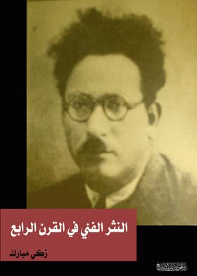 صورة الغلاف