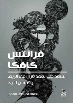 صورة الغلاف