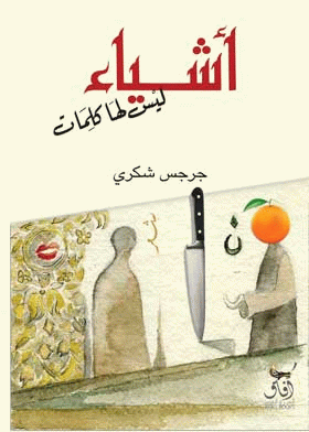 صورة الغلاف