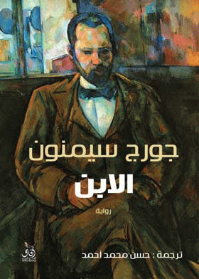 صورة الغلاف