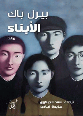 صورة الغلاف