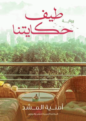 صورة الغلاف