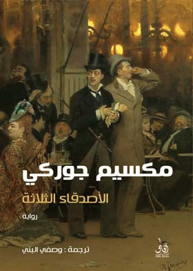 صورة الغلاف
