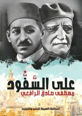 صورة الغلاف