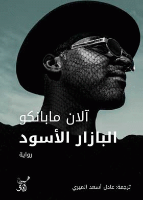 صورة الغلاف