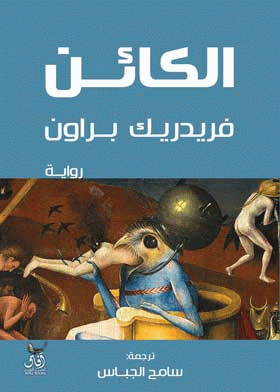 صورة الغلاف