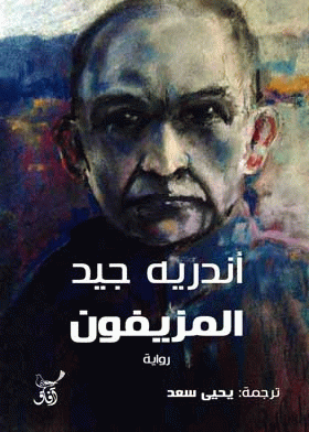 صورة الغلاف