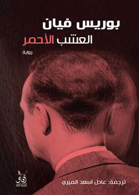 صورة الغلاف