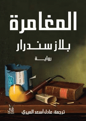 صورة الغلاف