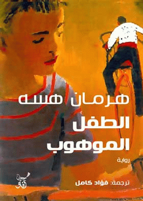 صورة الغلاف