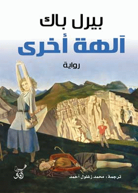 صورة الغلاف