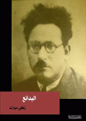صورة الغلاف