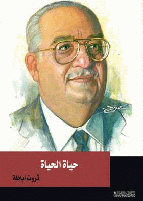 صورة الغلاف