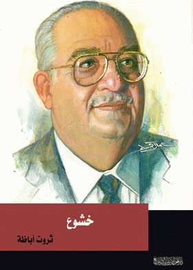 صورة الغلاف