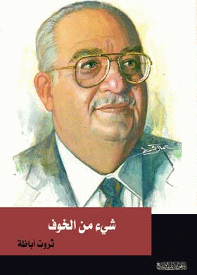 صورة الغلاف