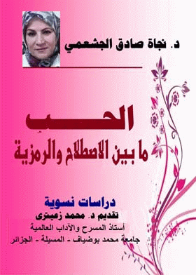 صورة الغلاف